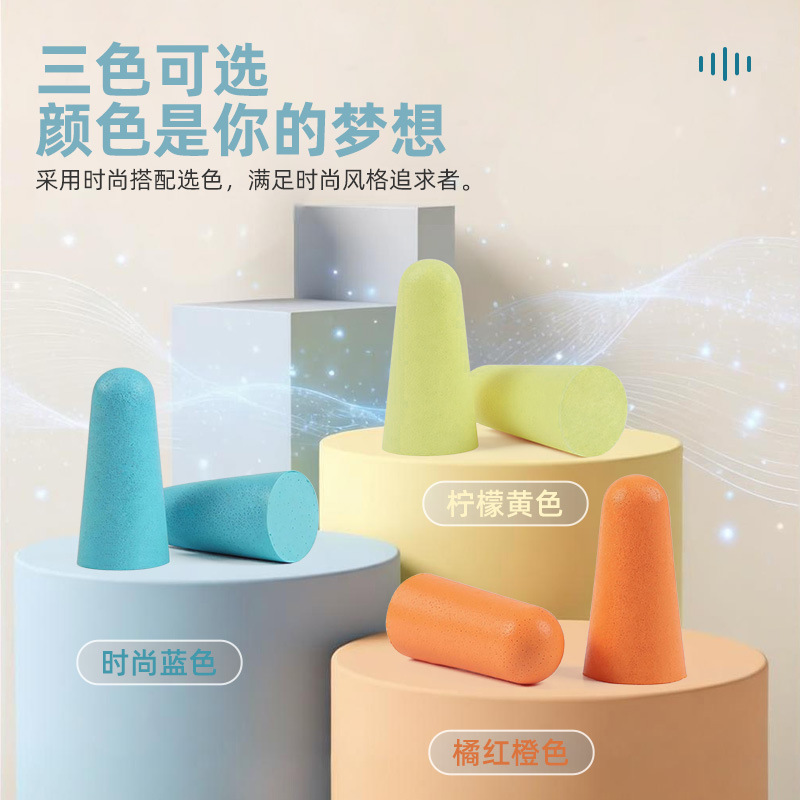 Earplugs Factory Ultra-Low Price Direct Supply 33 Decibels Ce Certified Pu Slow Rebound Sleep Noise Reduction Ultra-Quiet Earplugs Factory Ultra-Low Price Direct Supply 33 Decibels Ce Certified Pu Slow Rebound Sleep Noise Reduction Ultra-Quiet