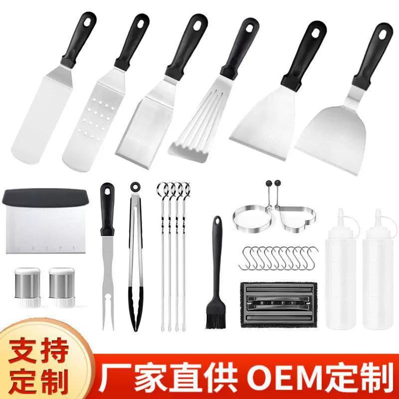 跨境不锈钢烧烤套装户外烧烤工具BBQ烤具料理铲铁板烧铲烤叉有fcm