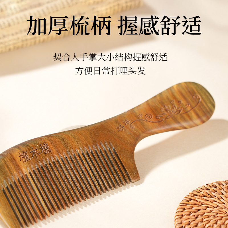 緑檀木櫛檀香木櫛幅歯木櫛正品天然男性女性専用檀木櫛|undefined