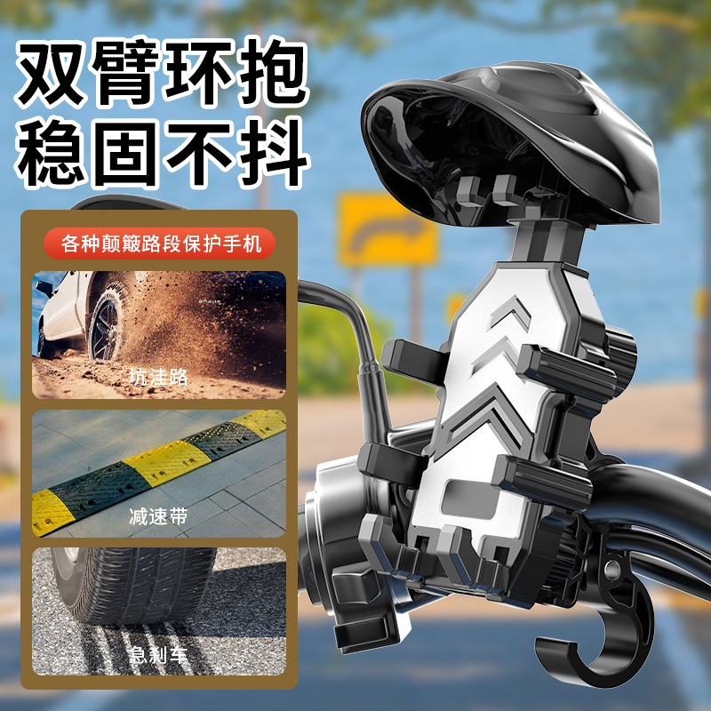 soporte de teléfono móvil de ocho garras con gancho para vehículo eléctrico modelo universal antichoque para bicicleta anticaída soporte montado en vehículo para ciclista