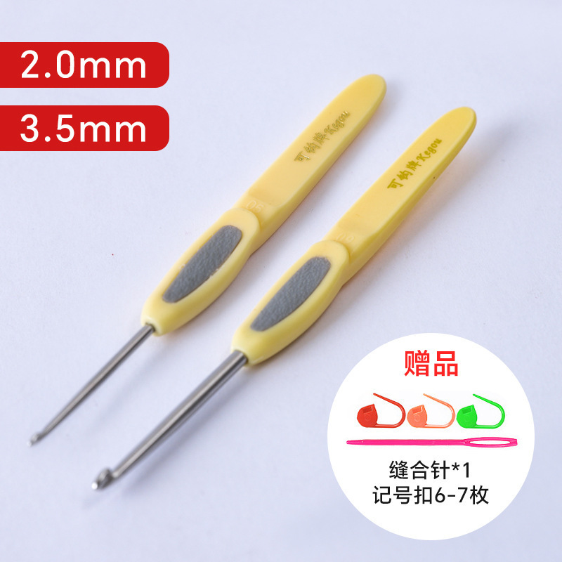 可钩牌钩针勾针工具可勾牌编织毛线手工微钩2.0 3.0初学者全套装|undefined