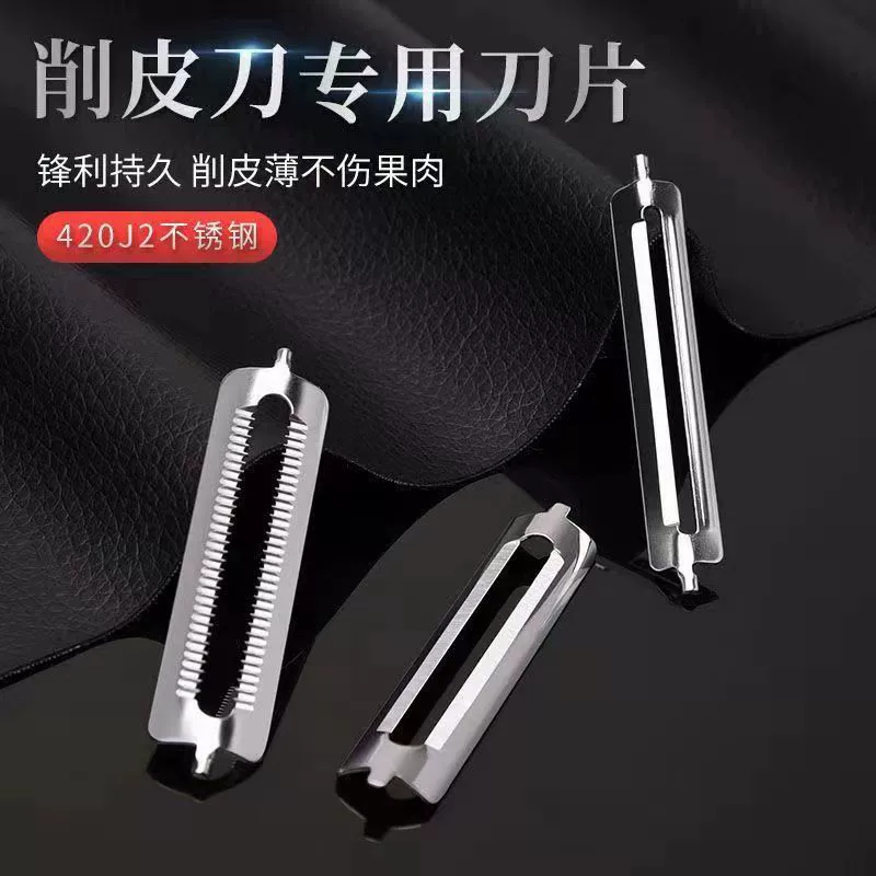 Прямые продажи с фабрики, двусторонний плоский нож для пилинга, ломтики, зубчатый нож для пилинга из нержавеющей стали, ломтики домашнего огурца и очистки фруктов