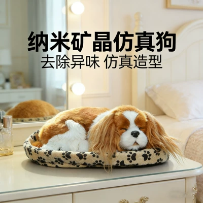 Car Interior Decoration Ornaments Bamboo Charcoal Imitation Dog Creative Car-Mounted Activated Carbon Decoration to Remove Odor and Formaldehyde for Home Use