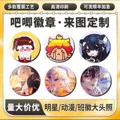 アニメ周辺のスターブローチバッジ二次元校章アワバッジレーザーブローチ記念章