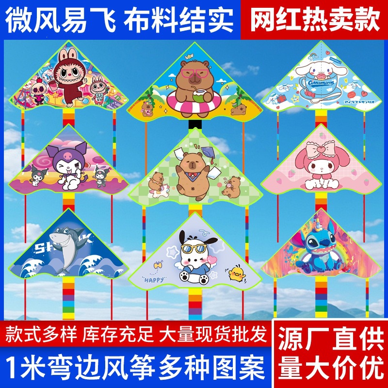 潍坊风筝批发1米弯边风筝 儿童卡通三角风筝微风易飞 地摊货源