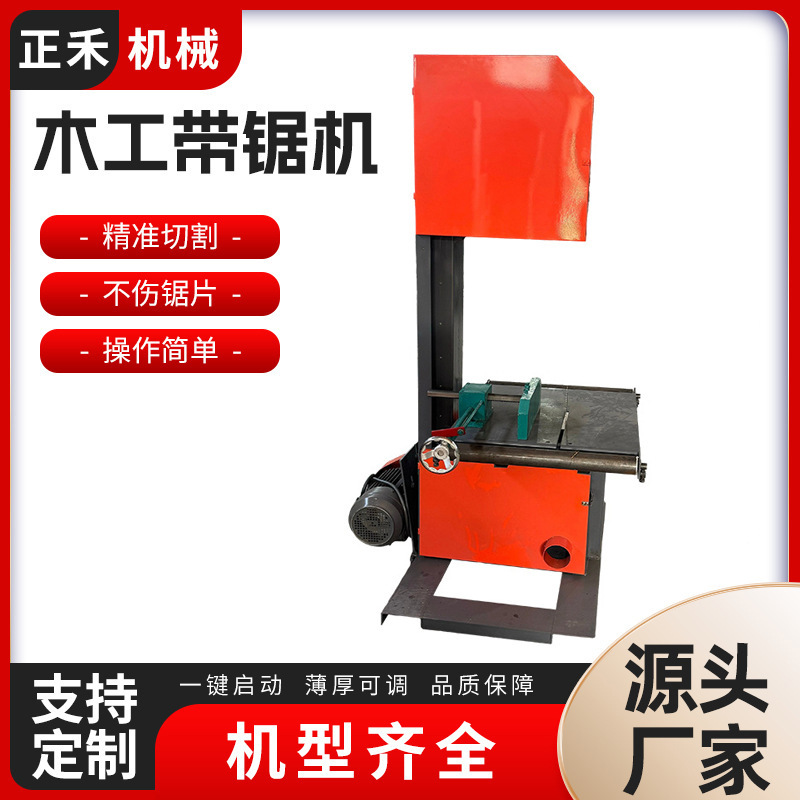 50 Vertical Band Saw Machine for Cutting Round Wood into Squares, Sliding Table Saw, Horizontal Woodworking Sliding Table Band Saw Machine, Cutting Machine