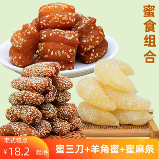 山东特产蜜三刀蜜麻枣芝羊角蜜糖饺老式果子甜蜜食小吃糕点心-阿里巴巴