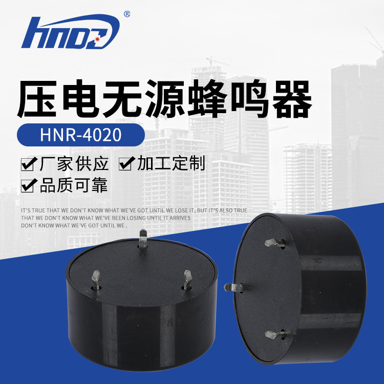 HNR-4020 压电无源三根针定 制出售华能电子出售量大从优