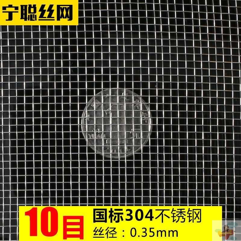 Mesh Plastic – Qìchē Auto Parts and Accessories - 10-mesh-032mm-wire-diameter-304-material