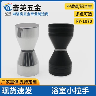淋浴房玻璃门把手平移门实心单孔小拉手配件小推拉门