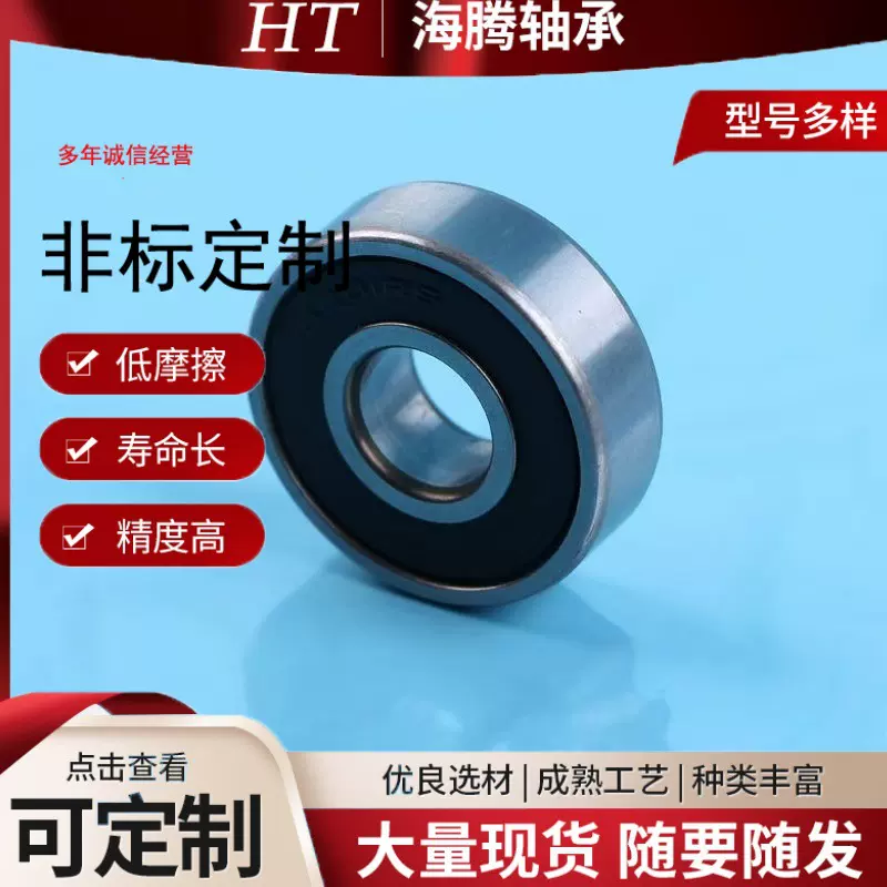 深沟球非标轴承大全6203-19.05内径19.05外径40厚度12摩托车