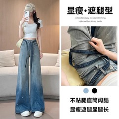 グラデーションホットダイヤモンドワイドレッグジーンズ女性のための 2025 新しい夏薄い超人気ドレープルーズフレアストレートパンツ