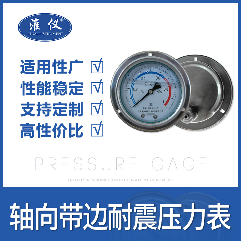专业生产耐震压力表耐高温压力表40mpa轴向高温不锈钢压力表
