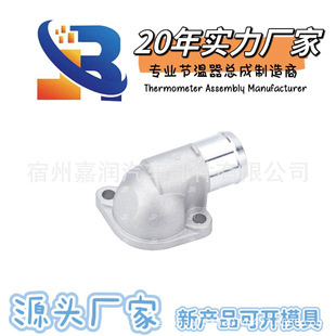 25611-26880 for Hyundai Thermostat Cover Manufacturer Yf-01027