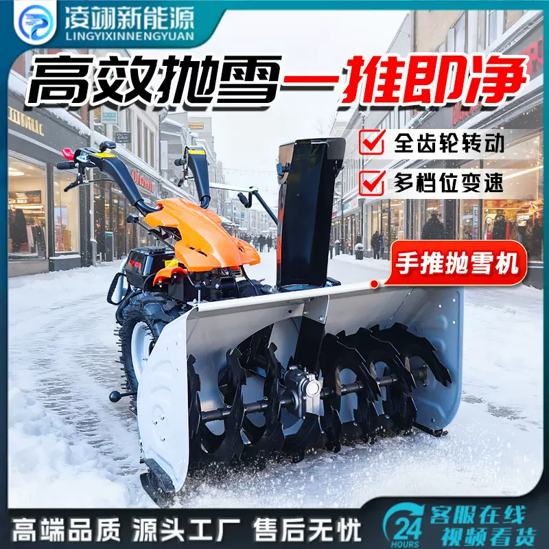 扫雪机抛雪机小型清雪机手推式除雪车铲雪车物业小区厂房道路扫雪