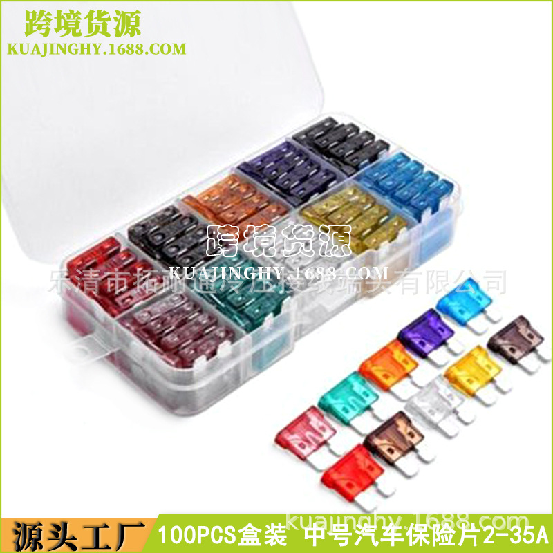 亚马逊热销 100PCS盒装中号汽车保险片2-35A车用插片式保险丝套装