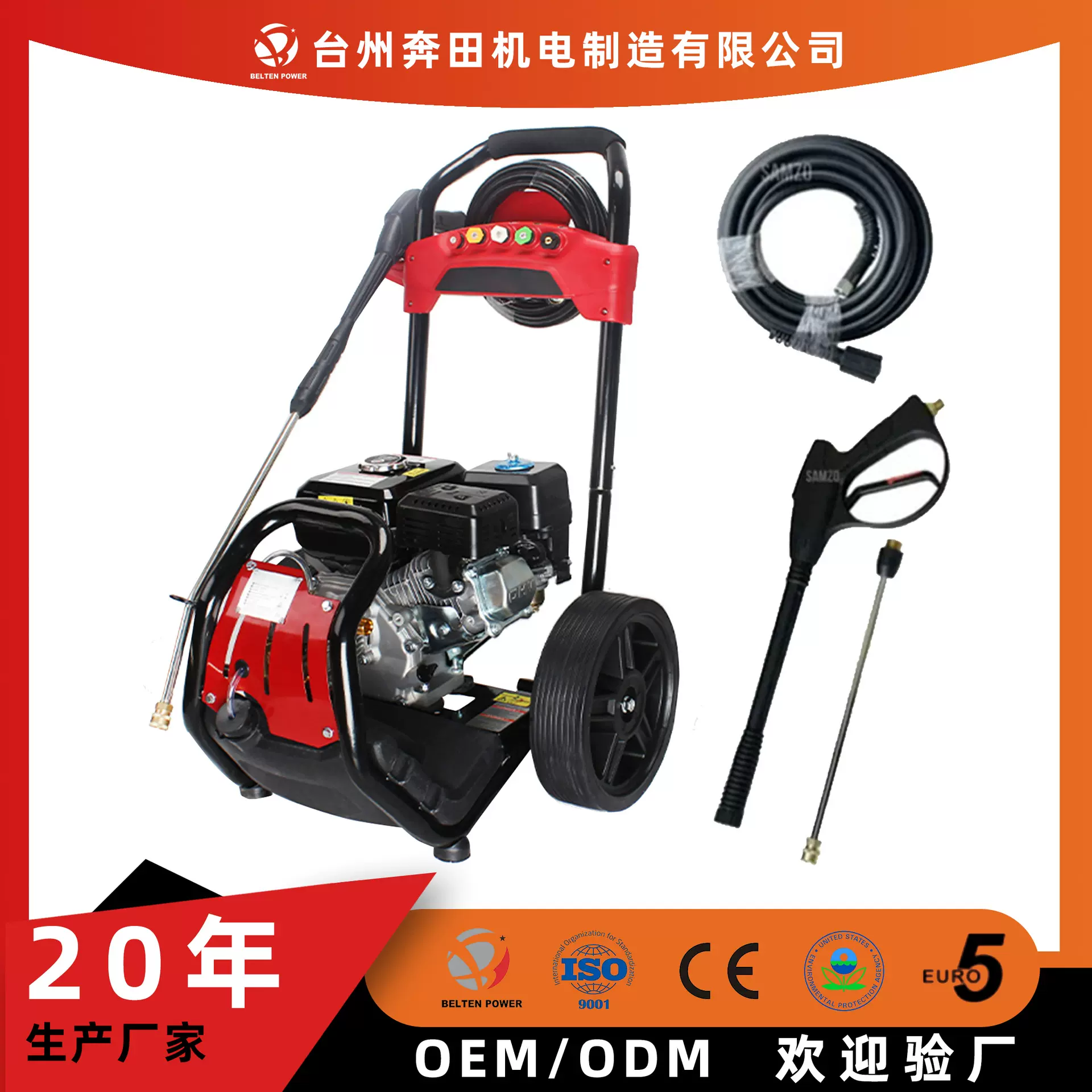跨境专供170bar家用高压洗车机汽油清洗机大功率洗车工具亚马逊