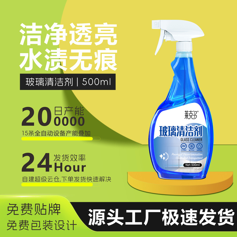Wholesale Glass Cleaner Household Car Glass Water Cleaner Decontamination and Descaling Household Bathroom Detergent Wholesale Glass Cleaner Household Car Glass Water Cleaner Decontamination and Descaling Household Bathroom Detergent