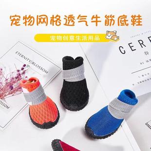 Puppy Shoes, Summer Four-Season Mesh Shoes, Teddy Pomeranian Running Dog Shoes, Breathable and Anti-Falling, 4-Pack of Lingxing