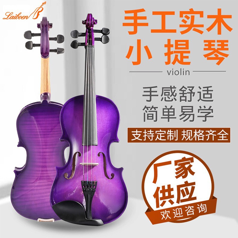 Manufacturer Wholesale Purple Violin Kidsren's Beginners Grade Examination Practice Violin Can Be Customized