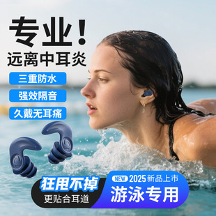 Customized Cross-Border Professional Swimming and Bathing Waterproof Earplugs Factory Independently Packaged Women's Small Baby Earplugs