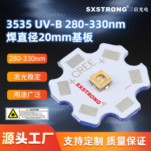 Led U35 厂家直销UV-B3535大功率led灯珠 深紫外医疗检测补钙 带20mm基板-阿里巴巴