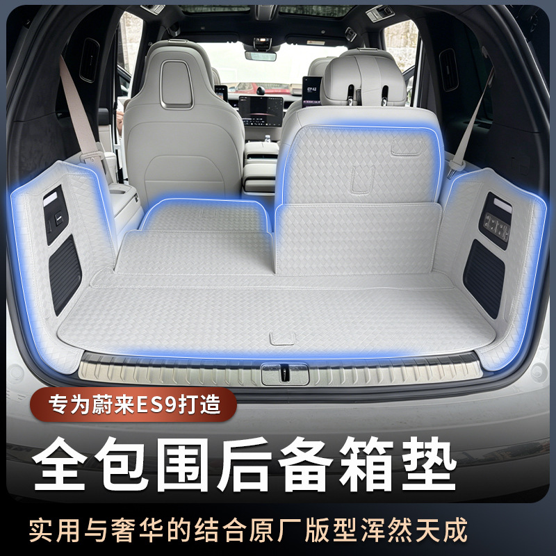 Suitable for 26 Models of Nio Es9 Trunk Mats, Full Surround Modified Decorative Seat Backrest Trunk Mat Interior Accessories
