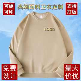 潮流时尚圆领卫衣印logo图班服工作服团建聚会广告文化衫刺绣定制