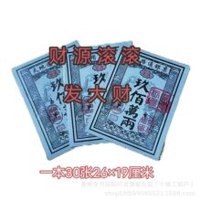 �S�����l��Ʊ�yƱ�S��··ͨӡˢ�S���S���������𼈽��X�f؞