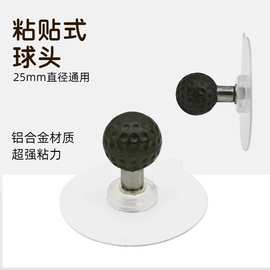 25mm球头粘贴壁挂支架底座配件1英寸手机相机摄影无损安装通用