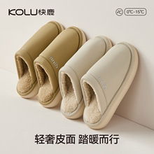 快鹿防水棉拖鞋女秋冬季家用保暖加绒室内家居PU皮男2025新款3043