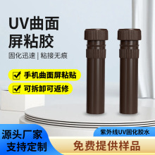 uv�z3d�������������z����ָ�y���Ϲ�����zҺuvҺ�B��W䓻�Ĥ