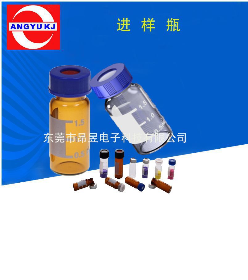 2ml透明/棕色进样瓶液相色谱玻璃样品瓶安捷伦取样瓶含垫盖100个