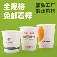 广告一次性纸杯定制印LOGO商用9盎司加厚特厚纸杯定做1000只厂家