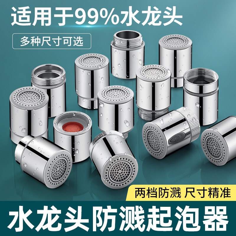 Kitchen Basin Faucet Filter Nozzle Anti-Splash Head Hot and Cold Water Universal Spout Aerator Inner Core Accessories Kitchen Basin Faucet Filter Nozzle Anti-Splash Head Hot and Cold Water Universal Spout Aerator Inner Core Accessories