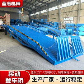 升降台;登车桥;起重装卸设备