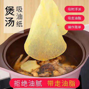 ✅ Cooking Soup, Drinking Oil-Absorbing Paper, Kitchen Edible Soup, Frying Oil Filter Film, Food Baking Food, Stew Soup