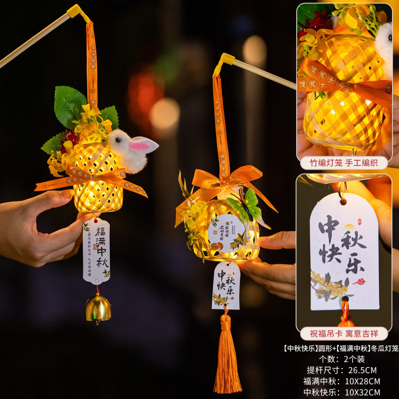 中秋节竹编小兔子灯笼2025新款儿童手提发光古风花灯手工成品批发|undefined
