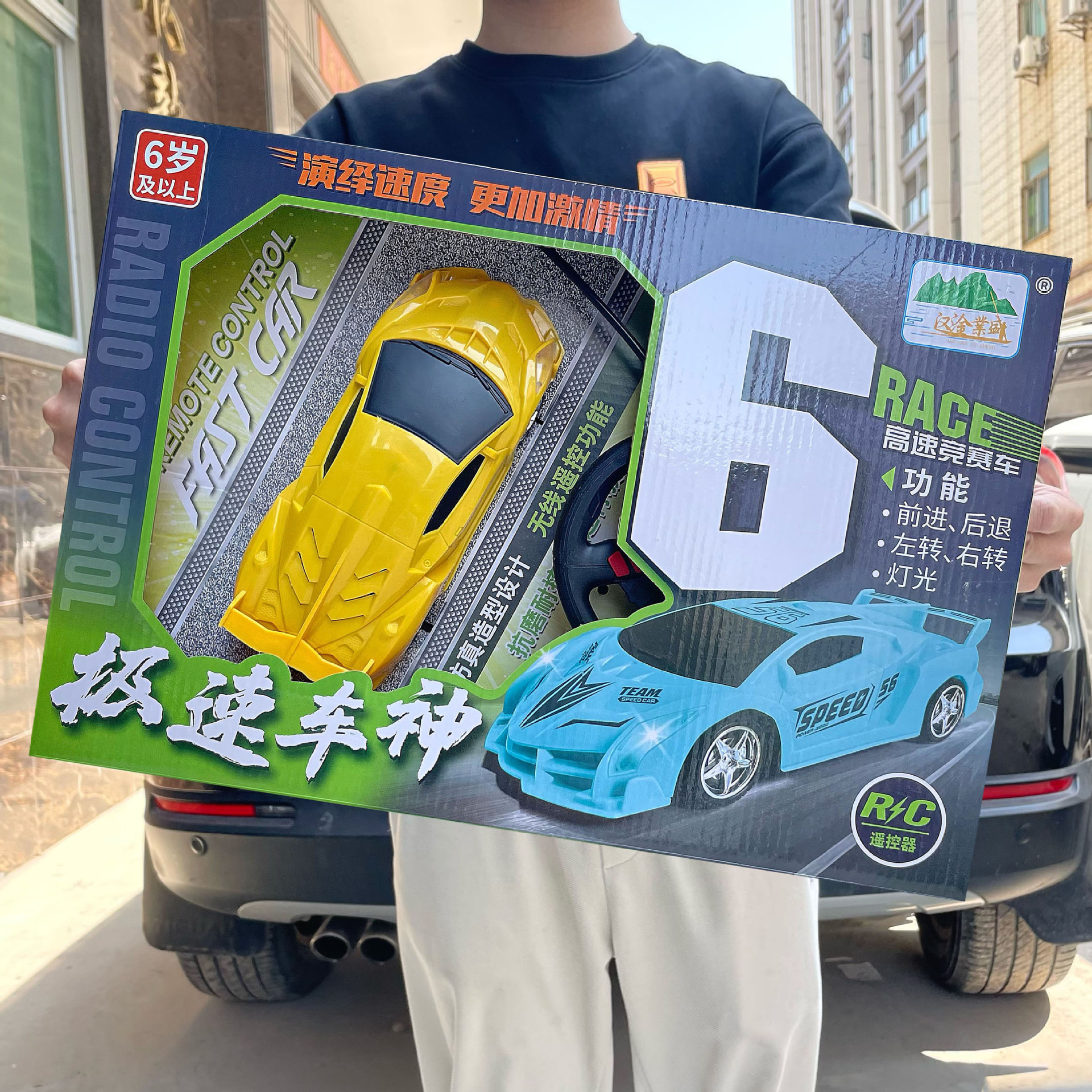 Coche de control remoto para niños, coche deportivo inalámbrico de cuatro vías, modelo de iluminación genial, juguete, institución de formación para niños, juego de caja de regalo