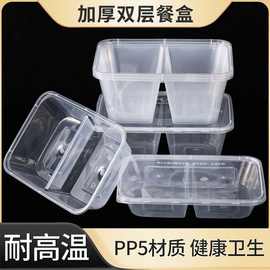 外卖双格透明打包盒方型一次性打包盒一次性餐盒食品级