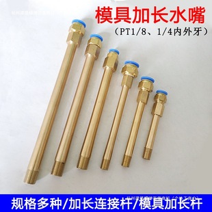 ģ�߃���z�~ˮ�� pc8/10���B�ӗU���L�Uˮ��ˮ����^PT1/4 1/8��
