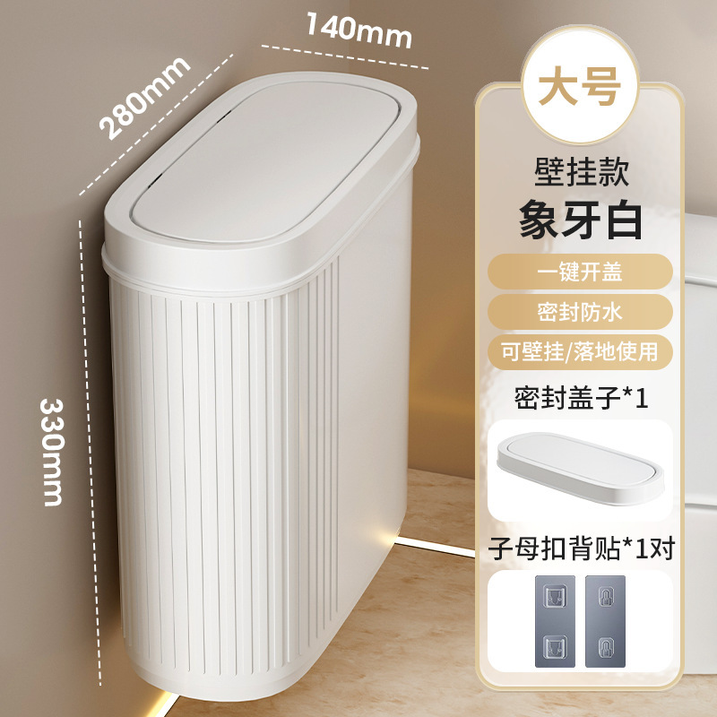 卫生间垃圾桶壁挂家用夹缝窄缝专用带盖高颜值厕所纸篓2025新款|undefined
