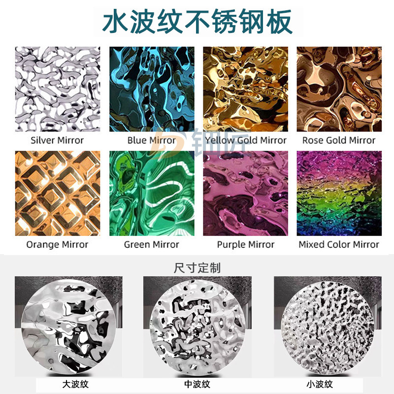 不锈钢水波纹板 304镜面水波纹板天花吊顶彩色不锈钢装饰压花板