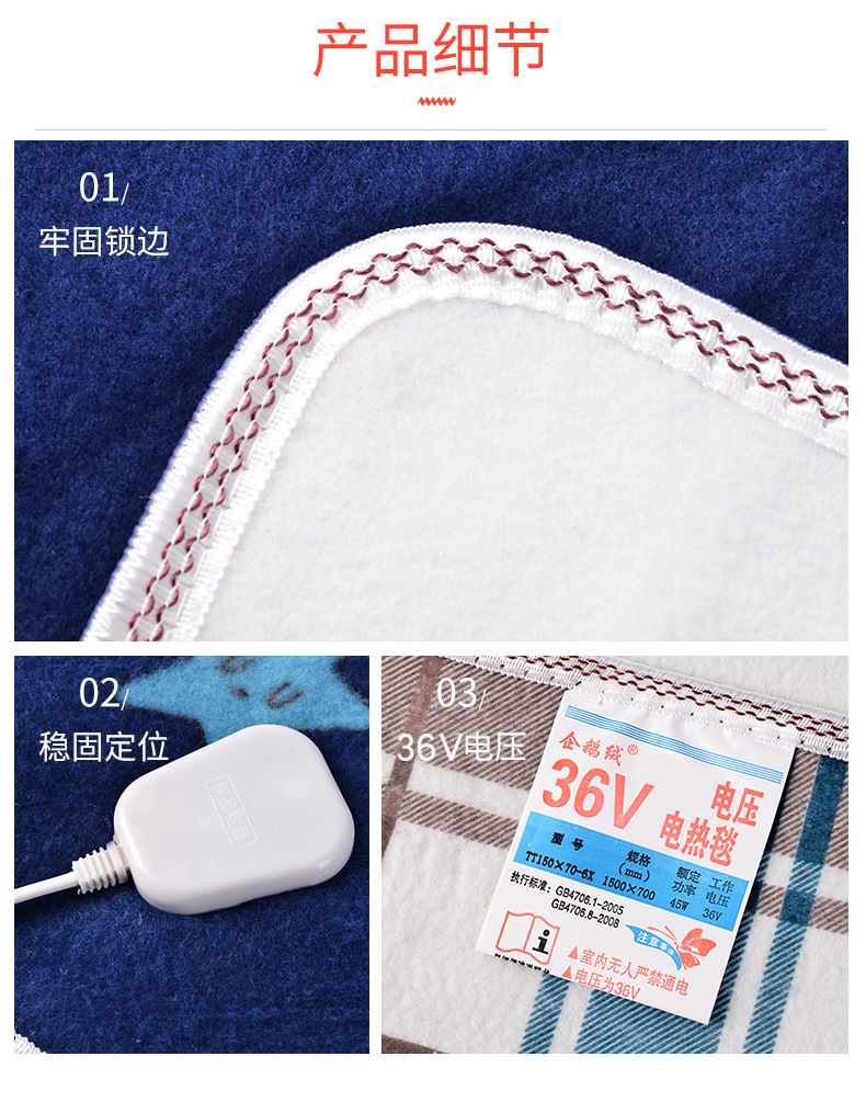 电热毯详情_13.jpg