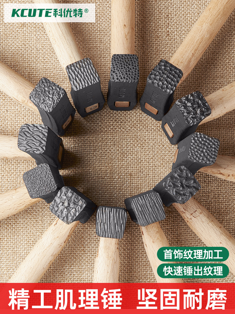 纸醉金迷锤纹锤子手敲金银首饰加工錾刻纹理肌理锤打金工具