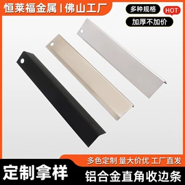 其他装饰线板;家具拉手;防撞条