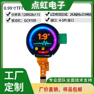 ����0.99��A��TFT�@ʾ��128*115 GC9109 4?SPIҺ����ģ�K