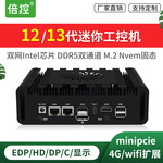 倍控i3 i7工控机双网口双串口嵌入式工控机微型电脑酷睿工业