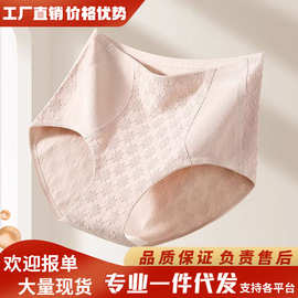 棉质女士高腰透气舒服三角裤无缝无痕舒适5A抗菌里裆收腹提臀内裤