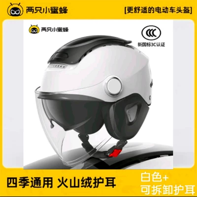 electric motorcycle helmet men's and | Motosiklet kaskı (dəbilqə) - moon-shadow-white-ear-protection-free-transparent-long-lenses